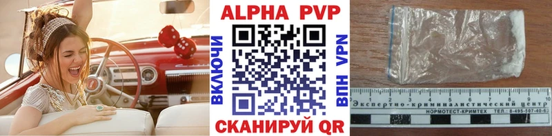 Альфа ПВП VHQ как найти закладки Пустошка
