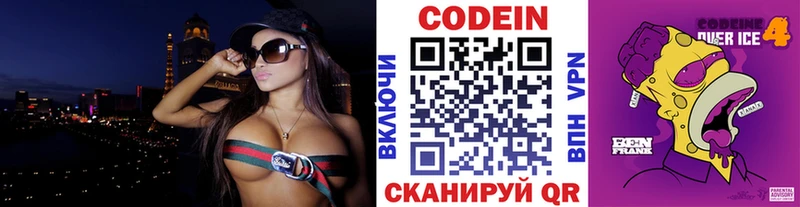 Codein напиток Lean (лин) Пустошка