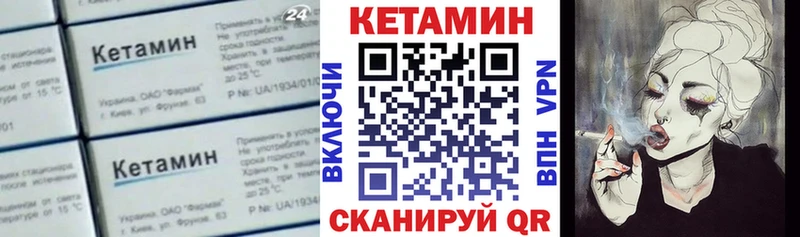КЕТАМИН VHQ сколько стоит МЕГА Пустошка