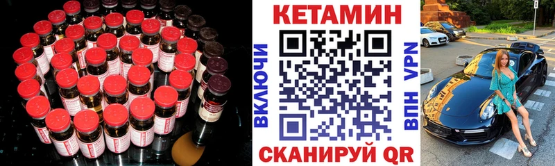КЕТАМИН ketamine Пустошка