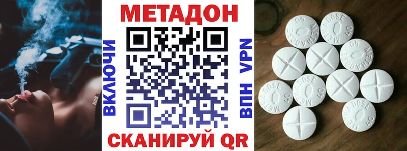 Метадон кристалл  как найти наркотики  ОМГ ОМГ как зайти  Пустошка 